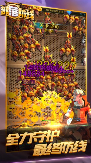 部落防线2024下载安卓