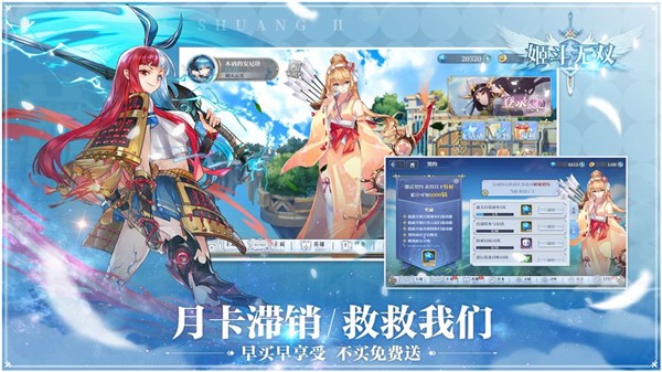 姬斗无双2苹果版手机版