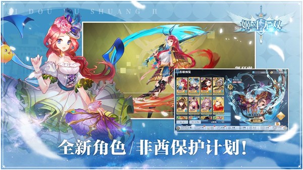 姬斗无双2苹果版手机版