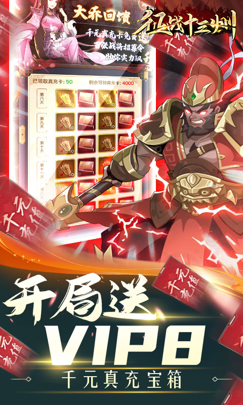 征战十三州安卓版最新