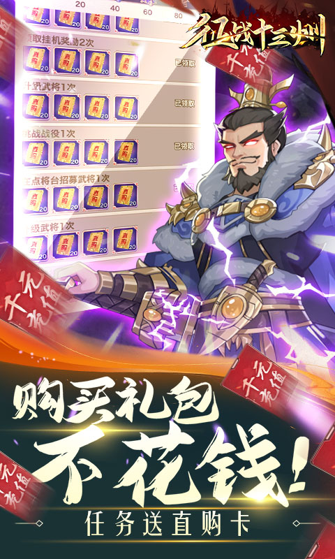 征战十三州安卓版最新