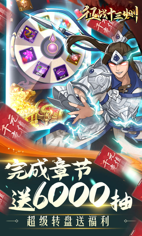 征战十三州安卓版最新