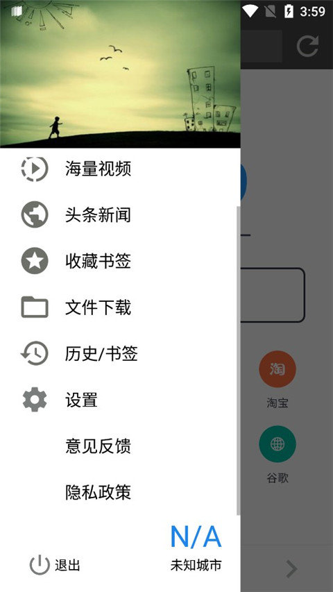 宙斯浏览器下载ios版