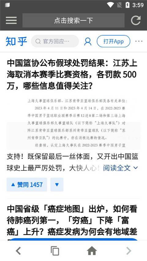 宙斯浏览器下载ios版