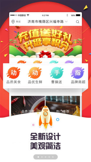 指动生活下载苹果版