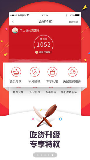 指动生活下载苹果版