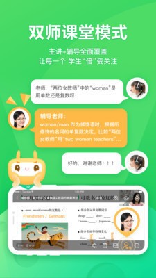 星火网校2024安卓下载