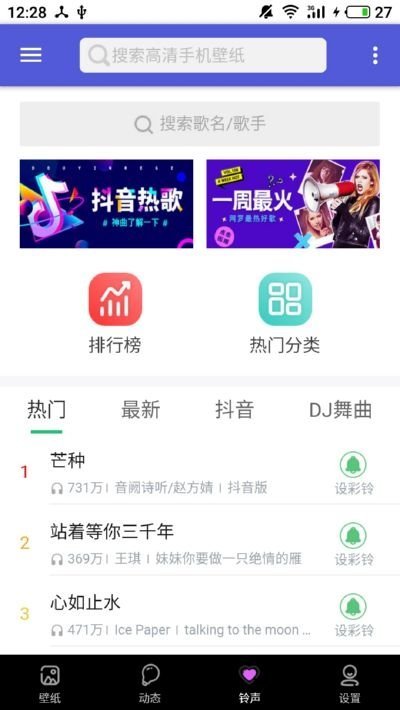 闪动壁纸图片大全官网版ios版免费版