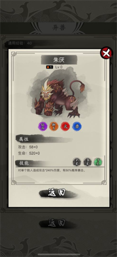 山海御兽师安卓版最新版