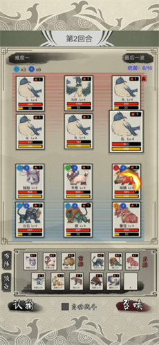 山海御兽师安卓版最新版