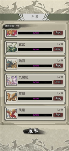 山海御兽师安卓版最新版