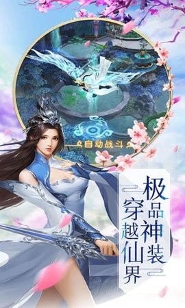 剑舞仙侣免费下载