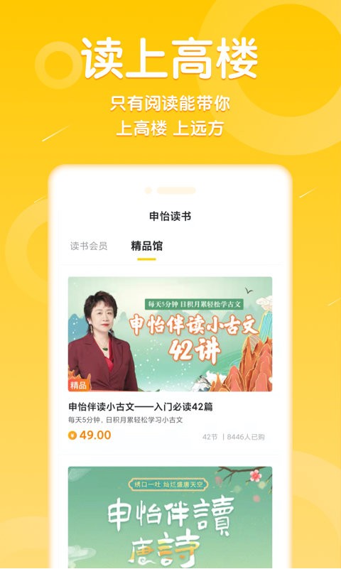 申怡读书APP下载手机版本