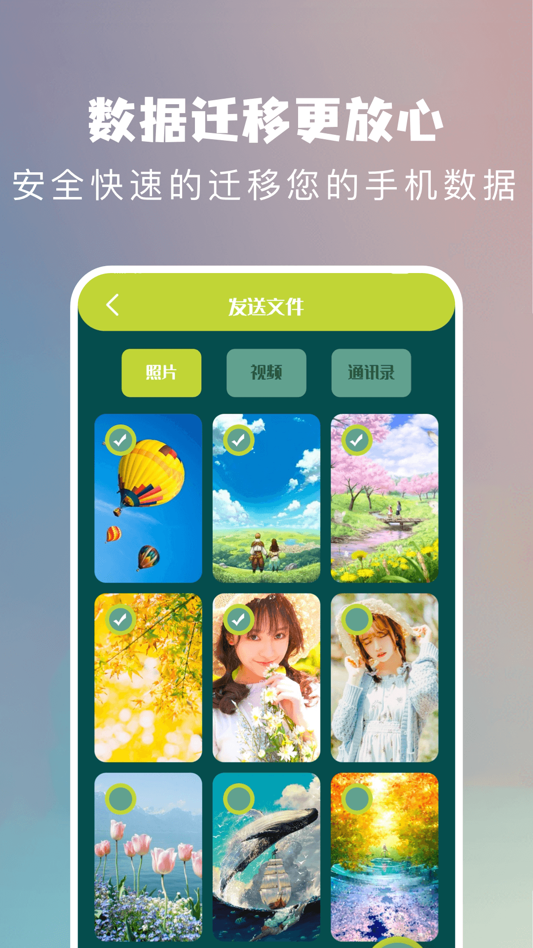 葫芦换机侠手机免费版