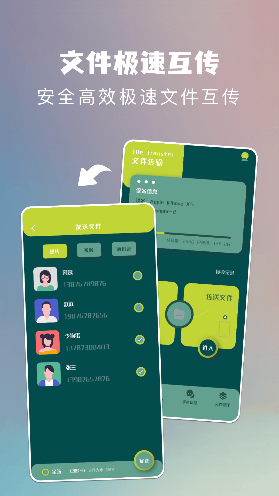 葫芦换机侠手机免费版