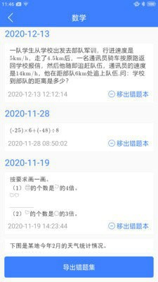 导学号最新安卓2024下载