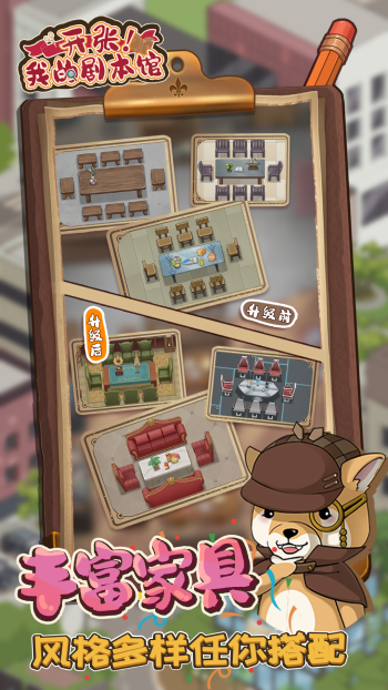 开张我的剧本馆2024下载安卓版