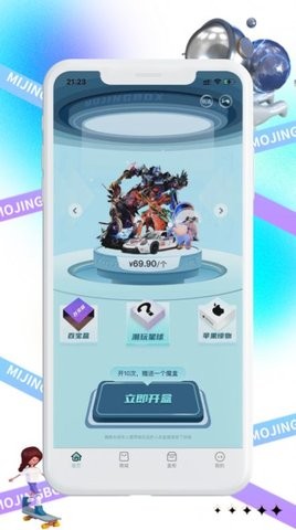 魔晶商城免费ios下载