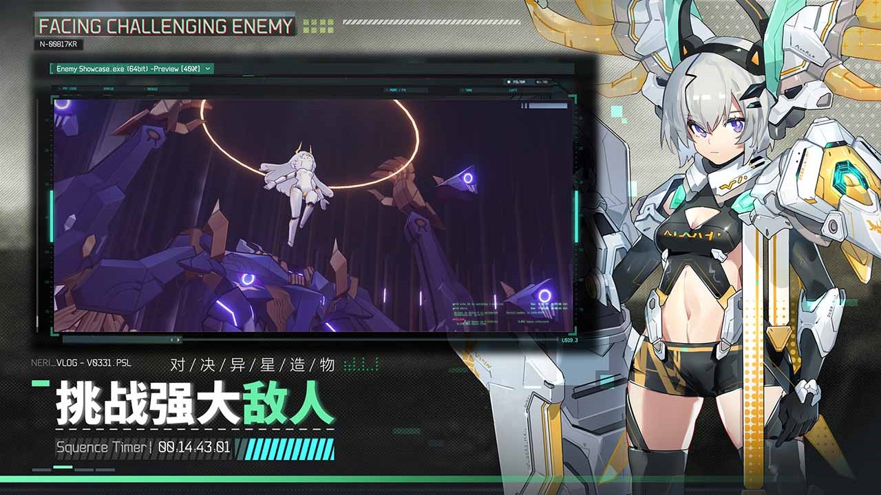 交错战线手机版下载安装