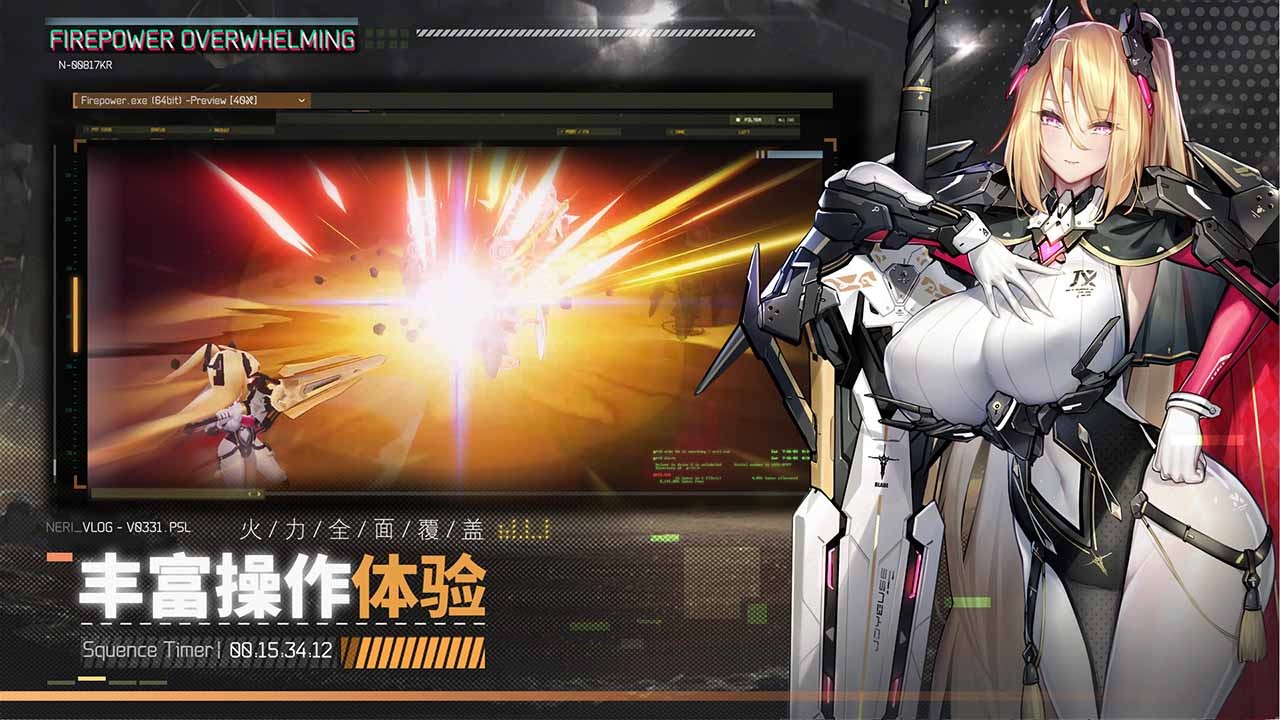 交错战线手机版下载安装