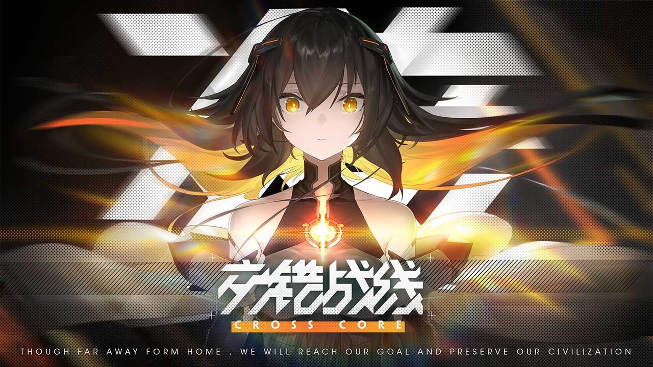 交错战线手机版下载安装