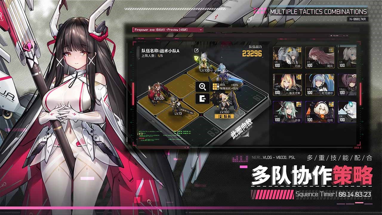 交错战线手机版下载安装