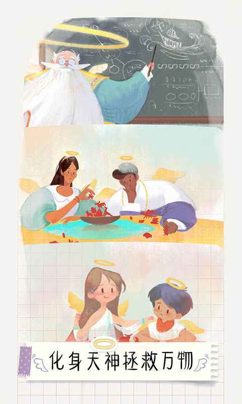 翻滚吧天神下载最新app