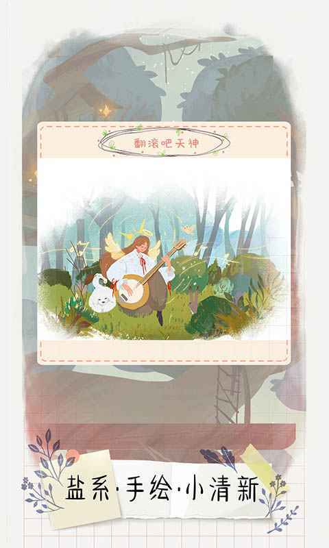 翻滚吧天神下载最新app