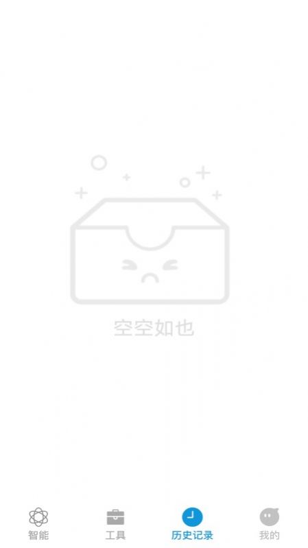 全能拍照识物苹果免费版