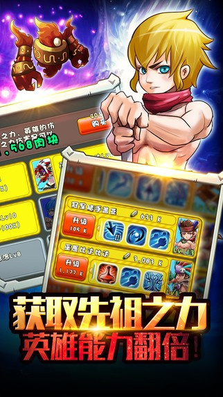 新石器英雄下载安装