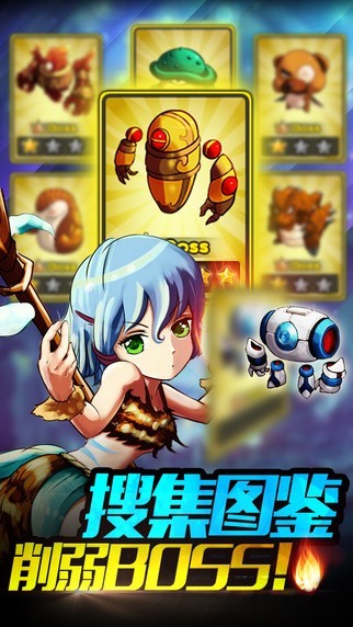 新石器英雄下载ios版