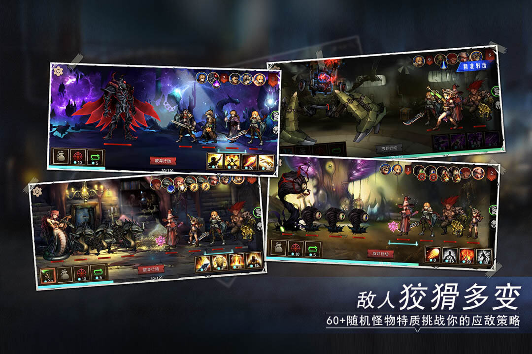 地牢求生2免费下载