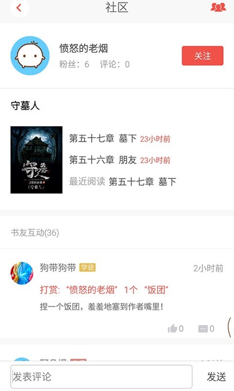米汤小说免费版ios版手机版