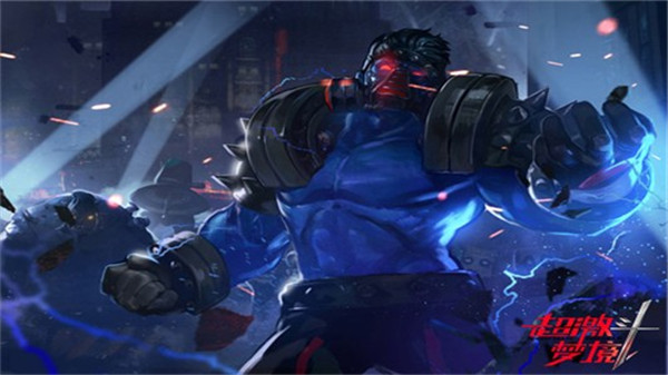 超激斗梦境手机版ios版