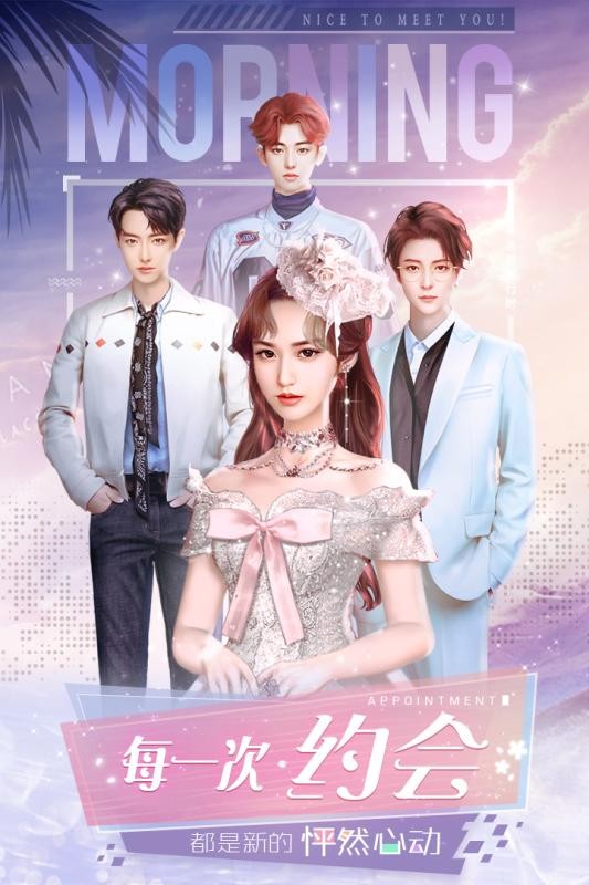 恋爱进行时手游手机版ios版