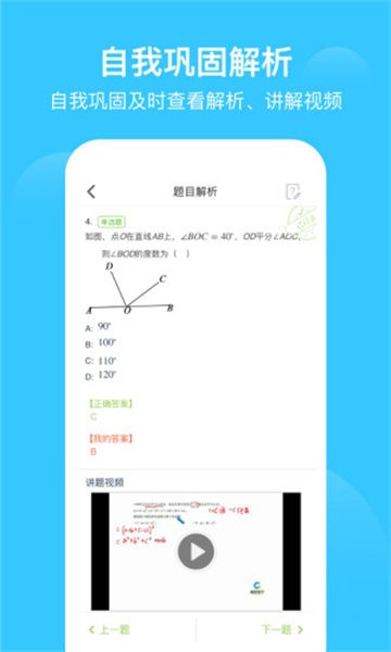 爱学习下载app