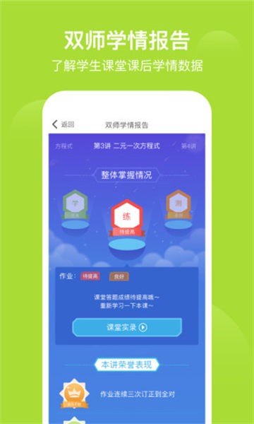 爱学习下载app