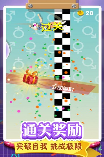 翻滚的人类安卓下载最新版