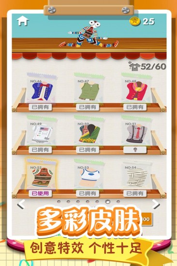 翻滚的人类安卓下载最新版