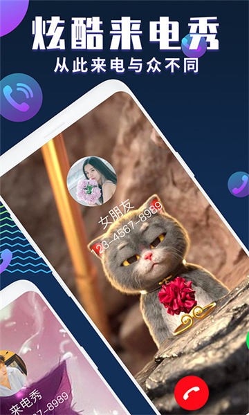 来电秀最新版2024下载