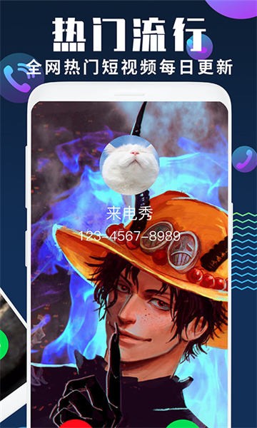 来电秀最新版2024下载