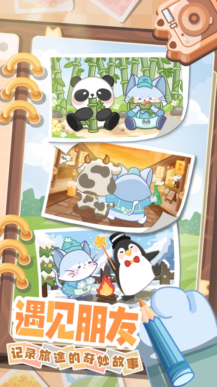 猫咪餐车之旅2024版最新下载
