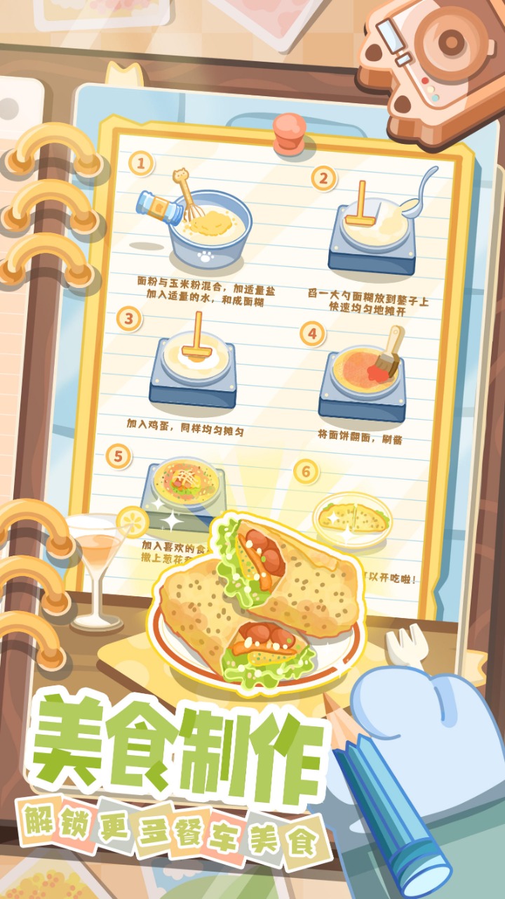 猫咪餐车之旅2024版最新下载