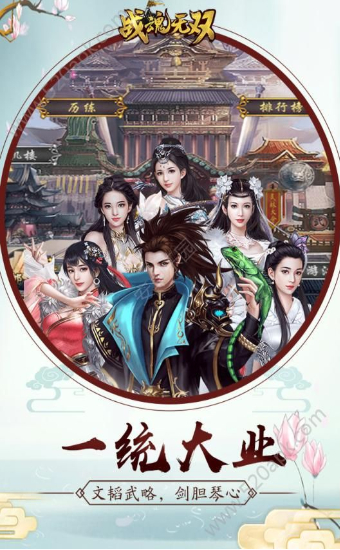 战魂无双手游官方版下载免费苹果版