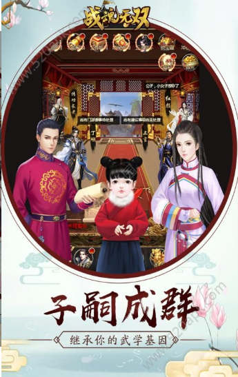 战魂无双手游官方版下载免费苹果版