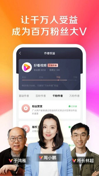 好看视频安卓版下载最新版