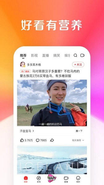 好看视频安卓版下载最新版