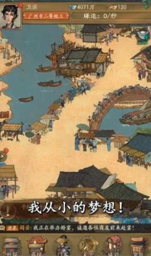 小二逆袭记安卓2024下载安装