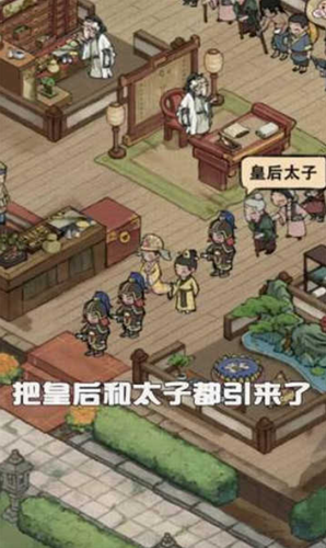 小二逆袭记安卓2024下载安装