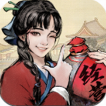 小二逆袭记安卓2024下载安装